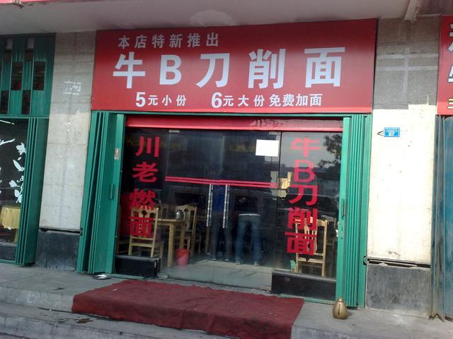 做生意的吉利名字有哪些？这些吉利的店铺名字快来看(店鋪名字吉利)