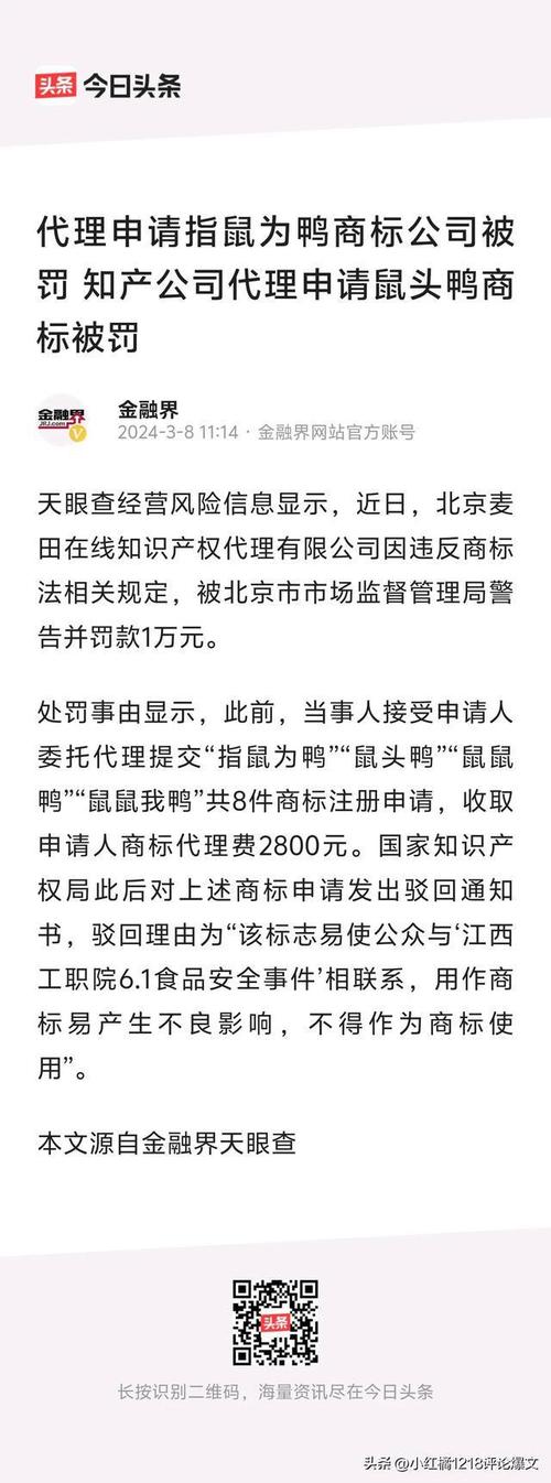 东莞市万江艳荣日用品店被没收违法所得及非法财物(卷煙沒收金融界)