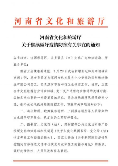 兰州市关停文化娱乐场所、旅游演艺场所 全面暂停旅行社业务(疫情防控場所)