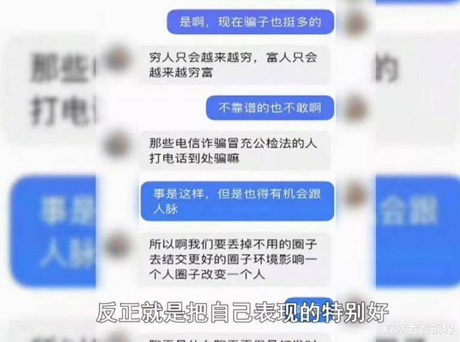 网恋“帅哥”女子遭遇“杀猪盘”_被骗上百万元(王女士萬元詐騙)