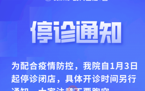 宁波各大医院门诊最新停诊情况_如需就医建议先预约(停診門診口腔科)