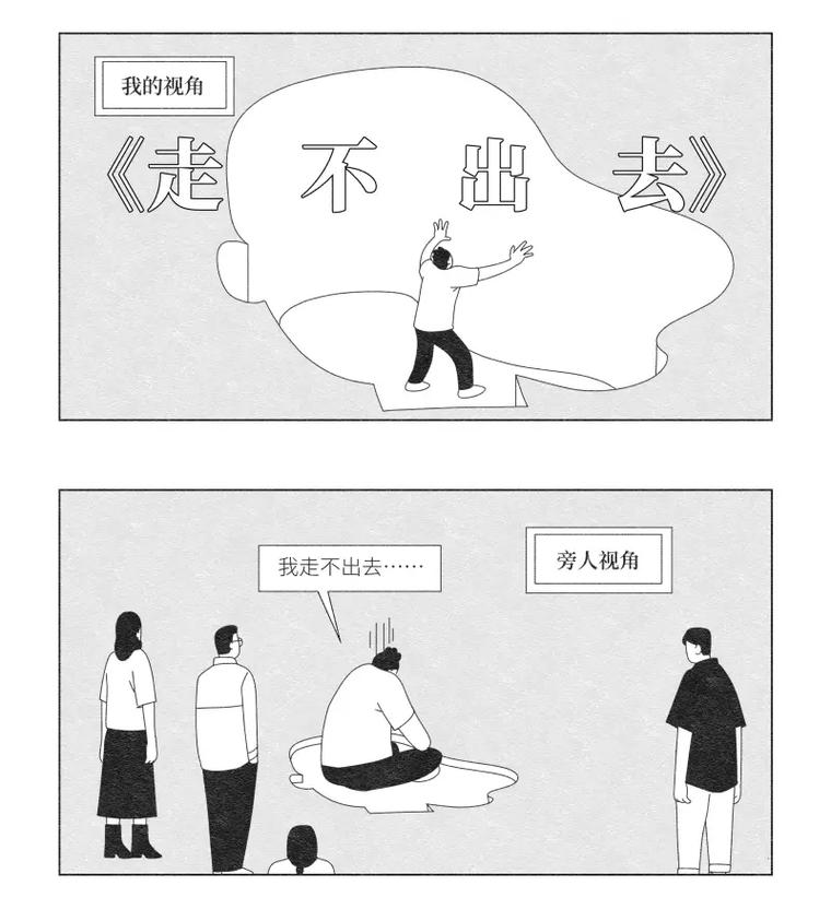 ...(不出去的人原因)