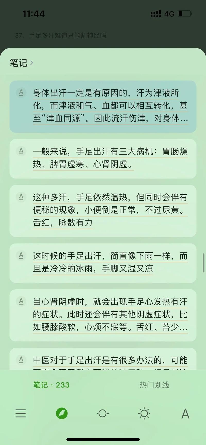 半夜出汗浸湿床单？提醒：别以为是阴虚_或是6种情况“预警”(出汗身體汗腺)