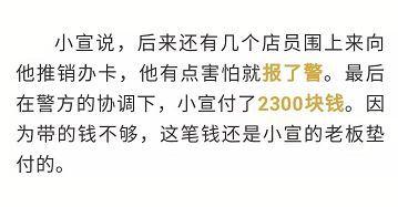 月薪三千多_理发一千多_能接受！可这个不能接受_报警了(接受月薪一千多)