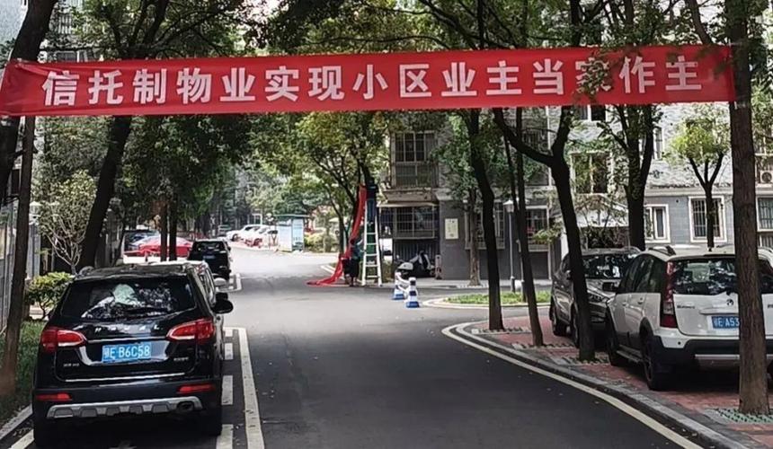 沭阳奥体文景苑小区荣获“省级示范物业管理项目”称号(小區物業奧體)