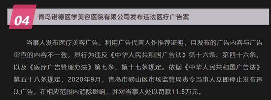 致漾医疗美容诊所违反广告法被罚1万元(診所廣告法醫療美容)