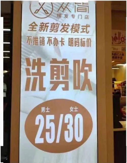 “快剪店”火了！网友：不是理发店去不起_而是快剪店更有性价比(理發店價格更有)