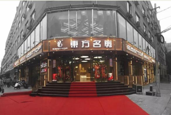 全国百余家理发店被起诉侵权_原因竟是店名中有“东方名剪”(理發店極目北京東方)