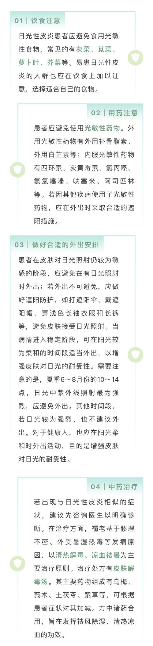 近两周门诊夏季典型皮炎患者显著增加_医生提醒！(叮咬日光性皮炎)