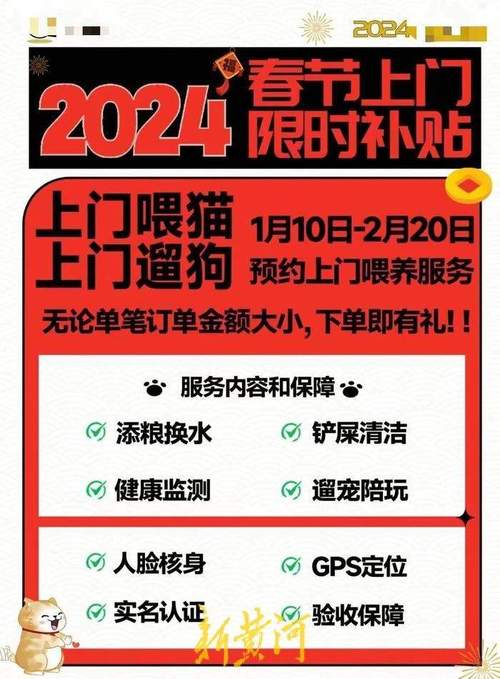 春节前的宠物市场：“洗剪吹”爆单涨价 寄养一“窝”难求(寵物寄養春節)