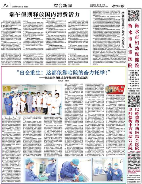 海南医疗引才新政：重金招募“好院长”“好医生”(醫療院長重金)