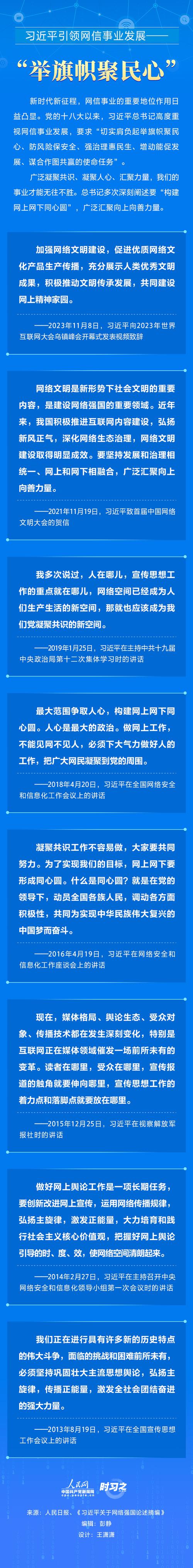 习近平在四川考察时强调 深入贯彻新发展理念主动融入新发展格局 在新的征程上奋力谱写四川发展新篇章(做好考察工作)