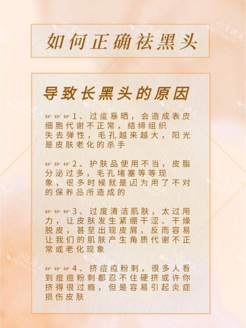 鼻子上的黑头_为什么越挤越多？教你几招_将它“连根拔起”(黑頭連根拔起越多)