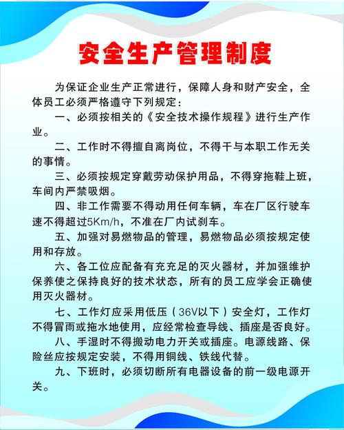 机动车维修企业安全文化建设管理制度(安全生產文化建設技術)