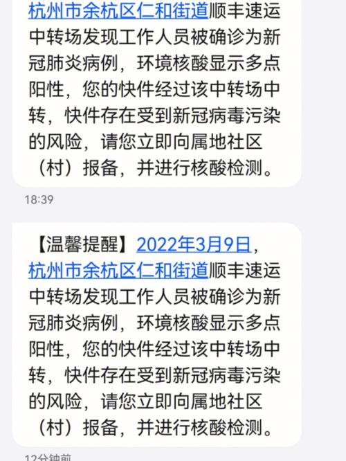 杭州余杭区调整“三区”范围(街道病例疫情)