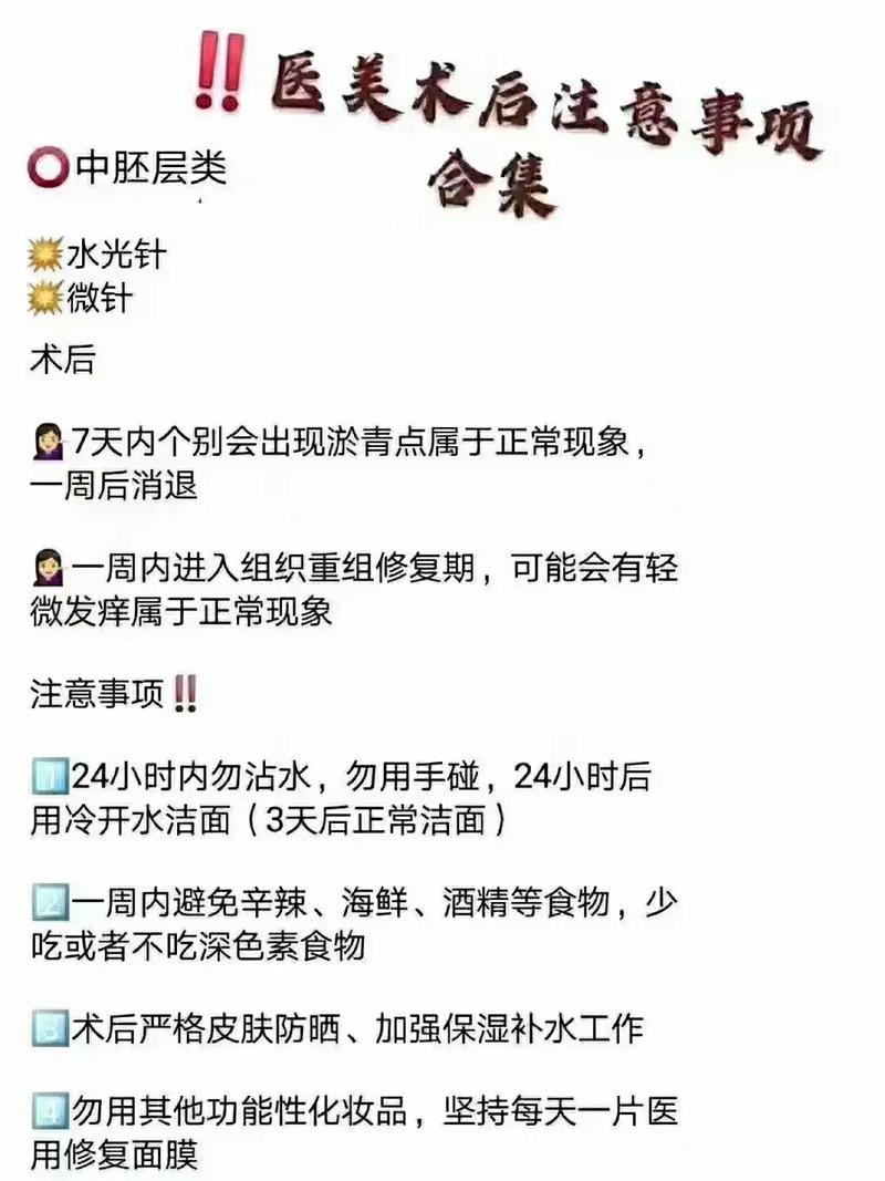 医美整形后的饮食禁忌与推荐：春节期间如何科学调理？(整形飲食調理)