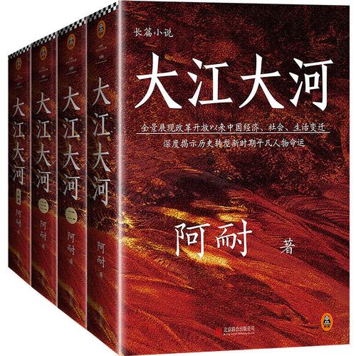 《大江大河》该剧改编自阿耐的小说——第二部 1994（下）(外公的人看著)