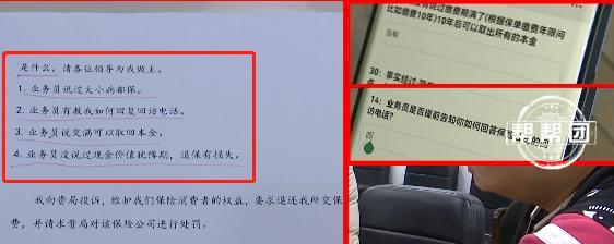 设计套话话术、编造不实投诉信息.记者揭秘“代理退保”背后套路(退保記者代理)