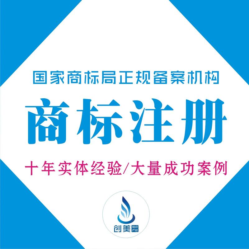 医疗美容商标注册是第几类「北京标美联合知识产权」(商標美容醫療美容)