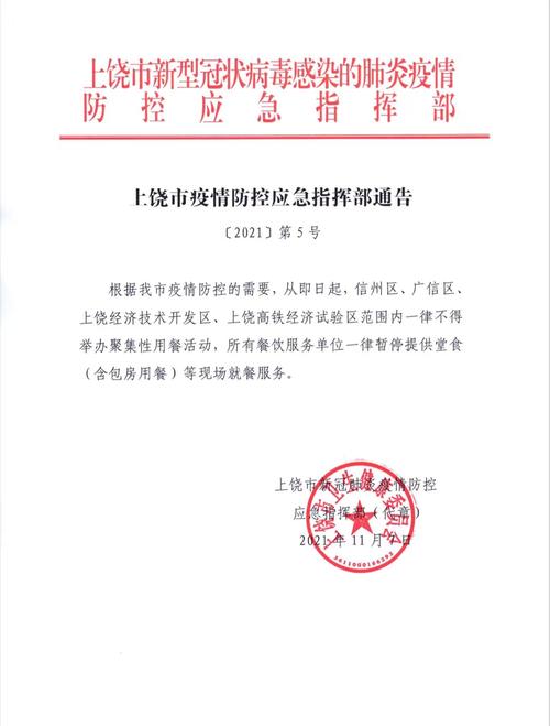 嘉兴桐乡市突发公共卫生事件应急响应调整为Ⅲ级(疫情防控暫停)