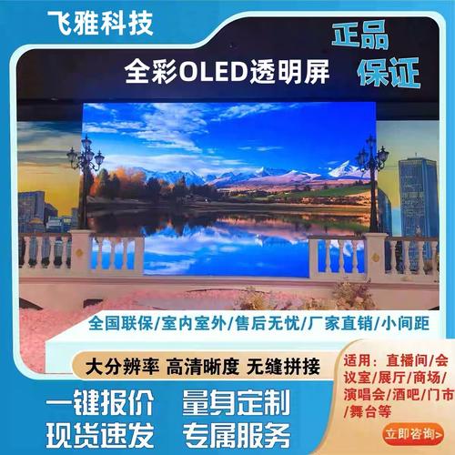 西宁市OLED拼接屏总代理(拼接安裝液晶)