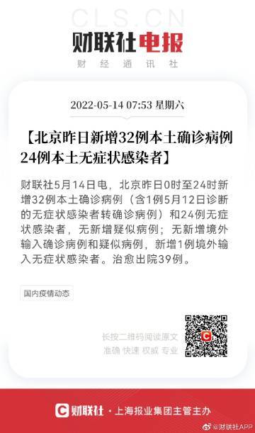 河南新增本土病例“14+10”_郑州、焦作、周口、洛阳等地通报感染者轨迹(病例核酸分到)