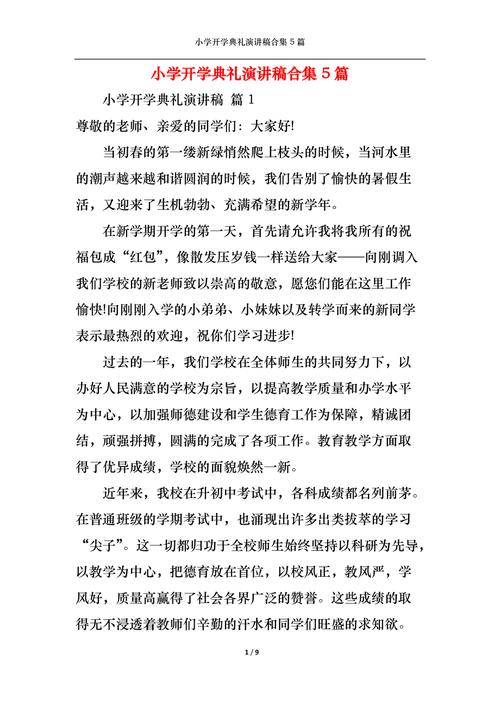 开学典礼致辞合集 | 马怀德 周光权 宋华琳 秦天宝 杜宇 方新军(法律同學們法學院)