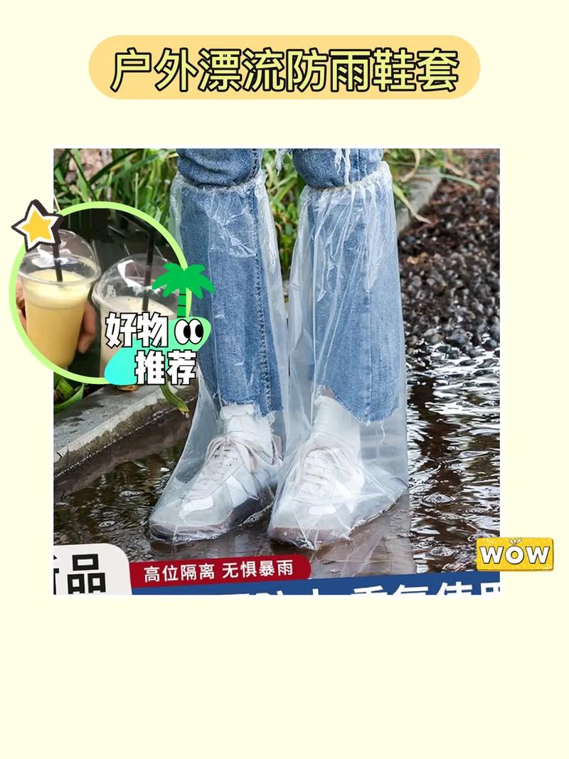 夏天避雨必备——鞋套！究竟鞋套哪种好！快来看看这篇测评(鞋套避雨測評)