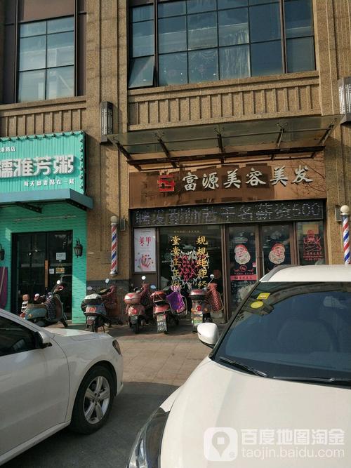 南通富源美容美发多店撤并  消费者暂可前往下列门店消费(門店富源消費)