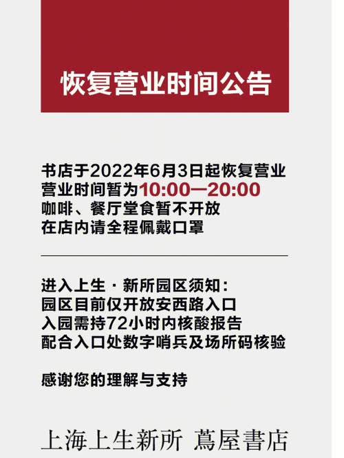 上海松江：部分理发店恢复营业 实行预约限流等措施(理發店營業恢復)