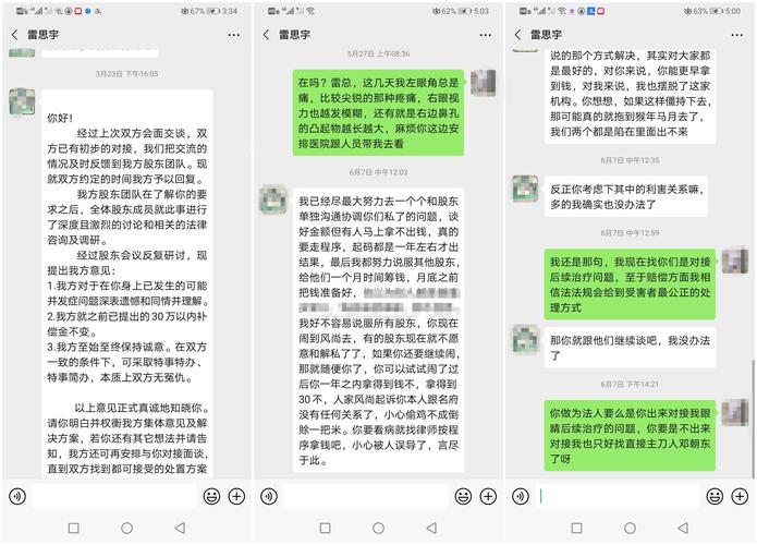 3万元整容手术刚做完_女子左眼就失明：整容医院关门_负责人失联(醫院女士左眼)