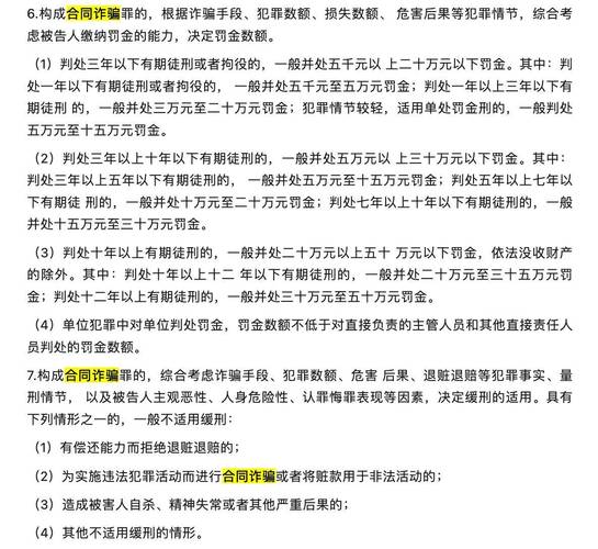 两次被判10年以上为何变无罪？——从无罪案例看合同诈骗罪无罪辩点(詐騙罪合同行為人)