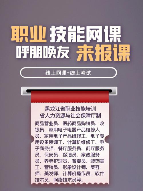 线上职业技能培训_如何保量又保质？(線上培訓職業技能培訓)