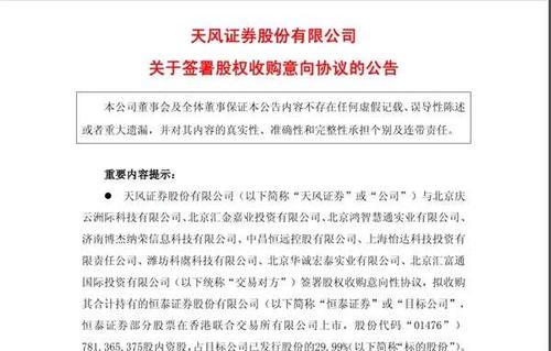 天风并购恒泰进入实操阶段！“债券女王”出任恒泰证券联席总裁(證券天風恒泰)