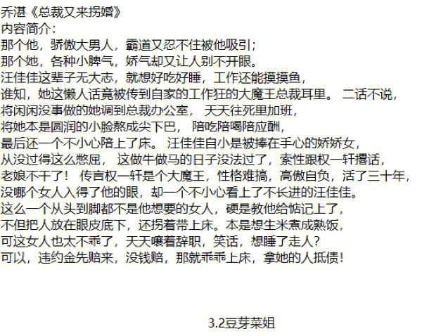 小说：她因穿着简陋被店员侮辱_二话不说叫来总裁_直接将店买下(是在自己的老板)