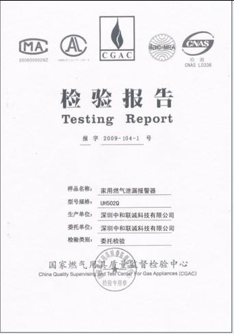 2022年江苏省江阴市燃气具配件（含燃气软管、减压阀）产品质量专项监督抽查检验结果公布(性能軟管氣密性)