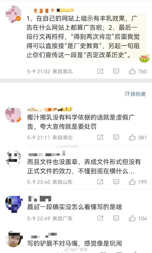 广告宣称治愈率有效率被罚(萬元行政處罰罰款)