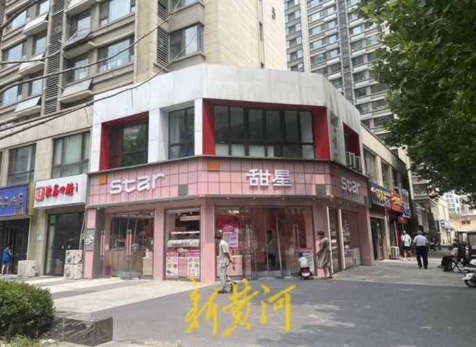 “好利来”要和济南说再见了？店员：在济店面都将变身“甜星star”(好利來門店店員)