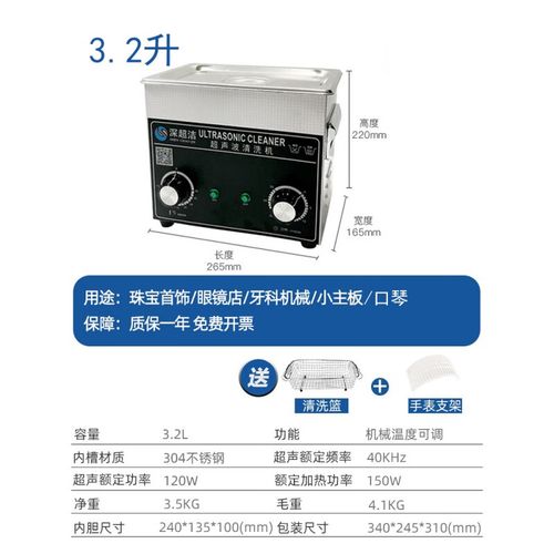 超声波振荡器选购指南（超声振荡器使用说明）(清洗振蕩器超聲波)