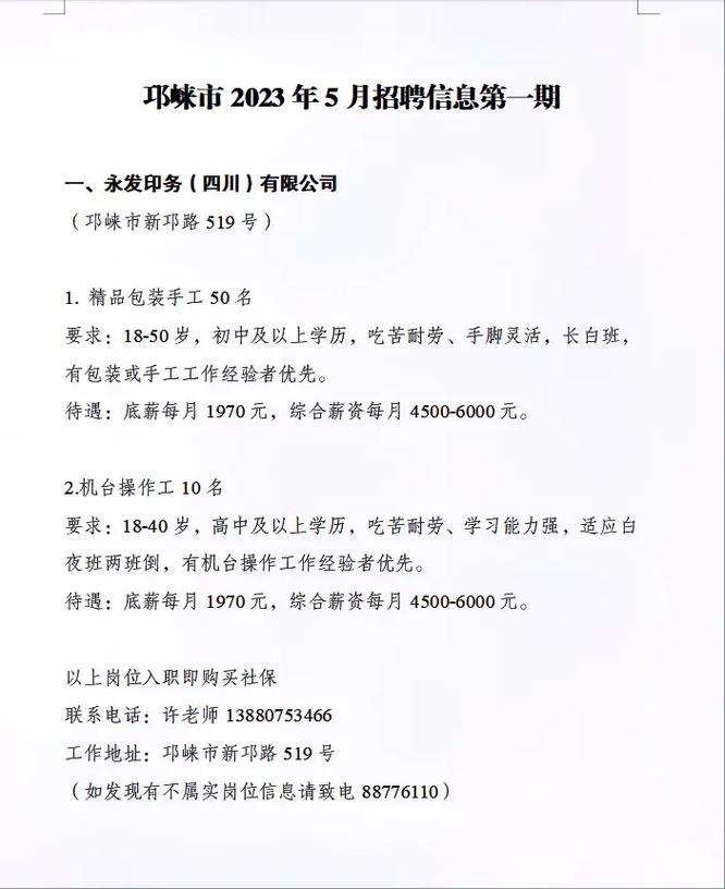 安徽颍上正在招聘126人_没有你的心仪岗位吗？(心儀招聘崗位)