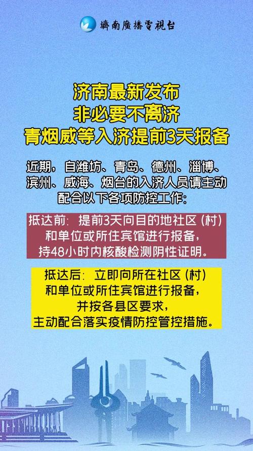 武侯区重要提示！到过这里的人立即报备→(南路航空報備)