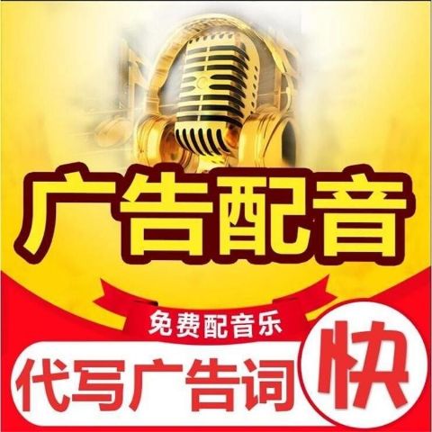 宣传片配音类型_宣传片配音台词有哪些(配音宣傳片語音)