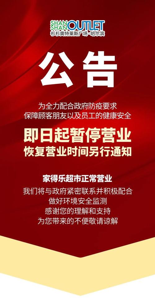 珠海发布最新通告：鼓励美容店、理发室等即日起暂停营业(疫情理發住戶)