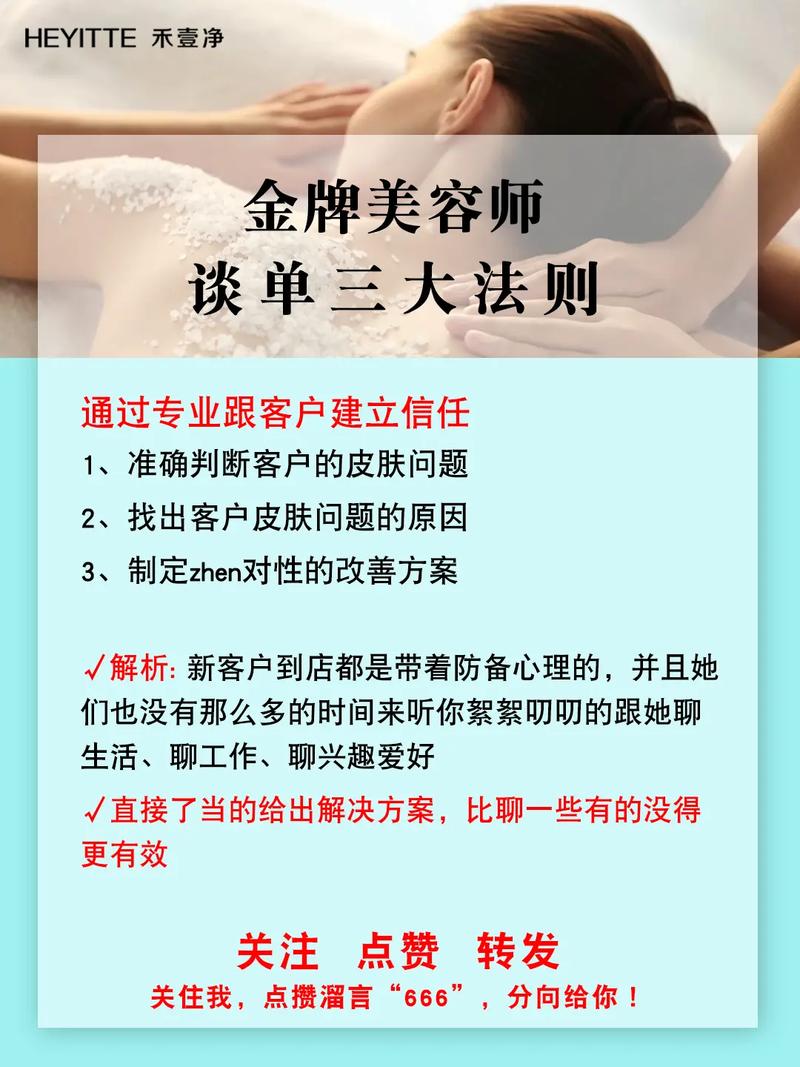 皮肤管理师和美容师的区别(美容師皮膚管理師)