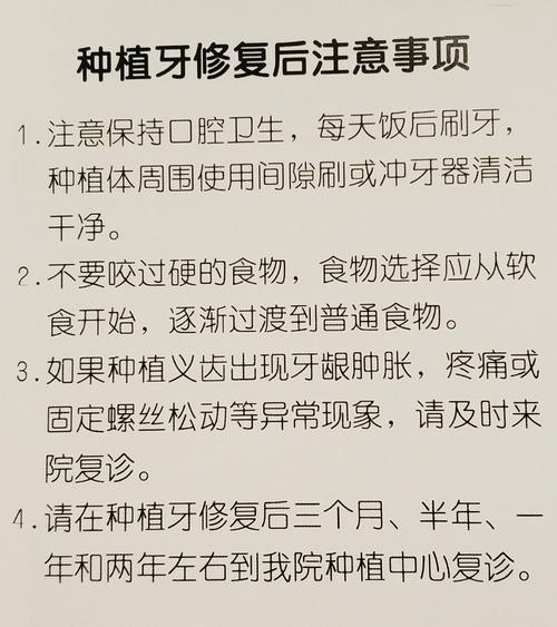 种植牙护理知识分享_科普18个危害与禁忌！(種植禁忌牙齒)