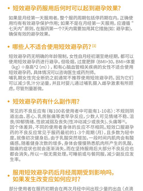 口服短效避孕药能让皮肤变光滑？听听专家怎么说(避孕藥服用能讓)