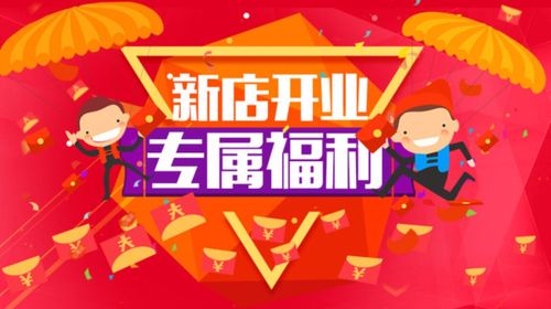 来开远！福辉给你五重钜惠福利！(給你傭金開業)