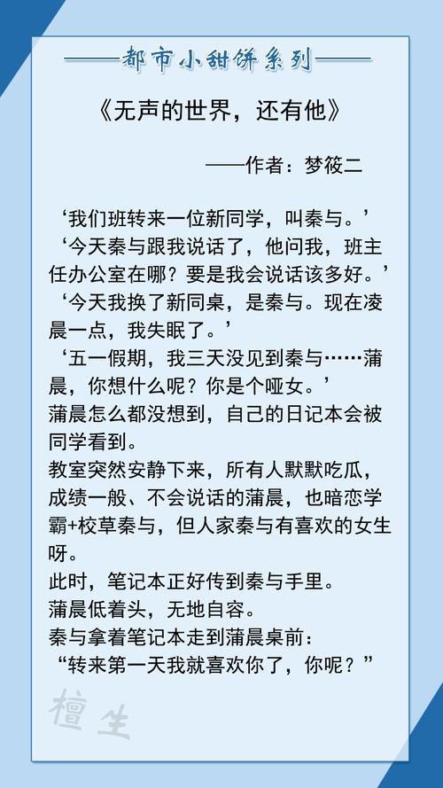 都市小甜文速递！且看腹黑男主_如何花式秀温柔_把爱说出口(女主兩人自己的)