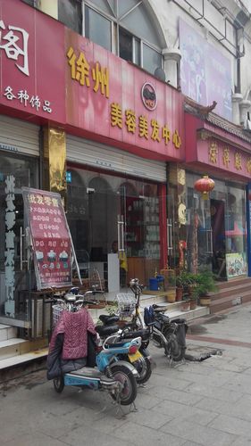 湖南一美容美发店停业_3000多张会员卡余额不给退？法院：那不行！(女士美容美發中心)