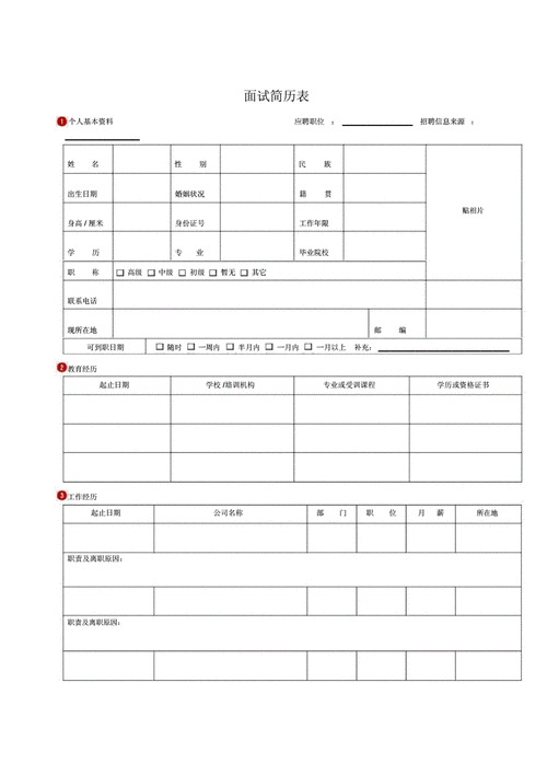 公司面试简历模板（精选16篇）(文案項目公司)